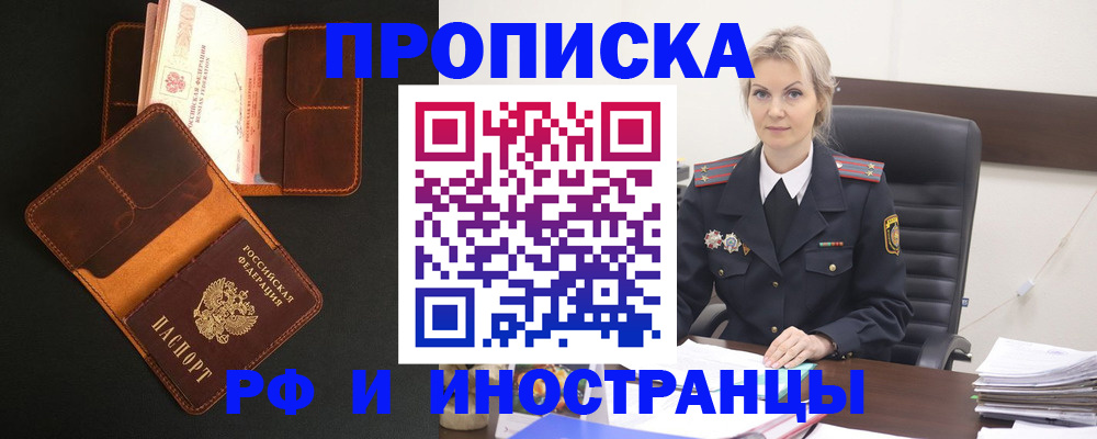 временная регистрация адрес в Сахалинской области