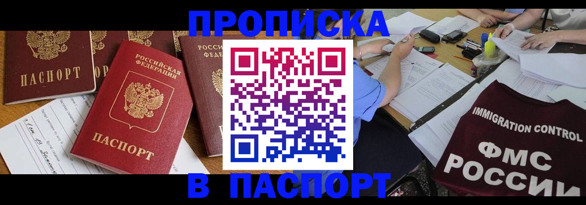 временная регистрация гарантия в Сахалинской области